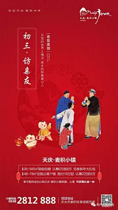 【地产春节】 2019融创地产春节海报精选！ : 感谢地产界朋友供稿，地产广告精选专注房地产广告精选分享、助力品牌企业推广与发布、地产作品发布、品牌优秀案例分析、项目推广专题分享、代发地产招聘、不定期更新，欢迎关注“地产广告精选”公众账号！