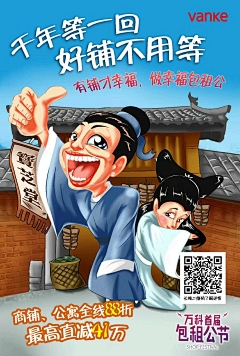 海风一束采集到商铺