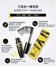 【美妆】bareblanc/白布兰斗牛犬系列三效合一睫毛膏卷翘不晕染9g-tmall.hk天猫国际