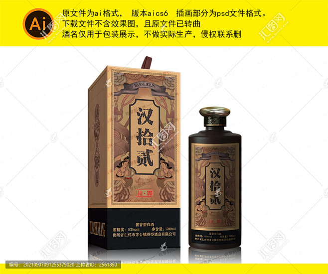 古旧风格飞天仙女插画