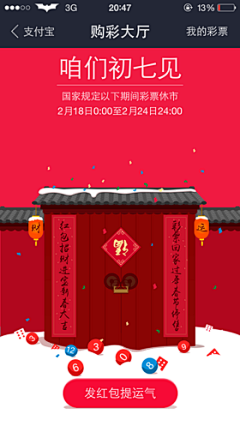 丿安之若素采集到app-活动