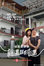 爱彼迎-相遇就有奇遇-陪伴-5
