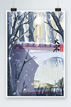 大寒时节手绘插画设计