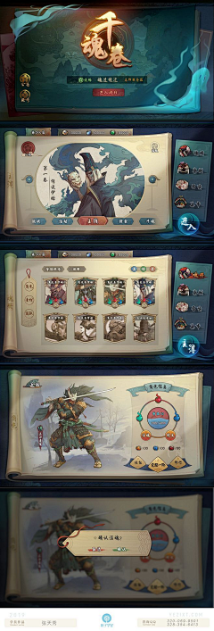 ❤Viking璇璇~❤采集到【国风】UI