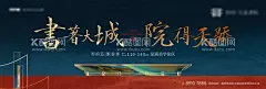 地产新中式别墅海报  - 源文件下载【酷图网】海报,广告展板,地产,新中式,别墅,高层,洋房,开盘,热销,东方,复古,府门,价值点,