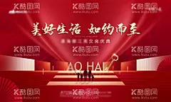 房地产交房主画面  - 源文件下载【酷图网】海报,广告展板,房地产,交房,交付,红金,大气,钥匙,