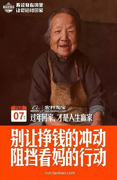 有一种春节文案，叫回家过年