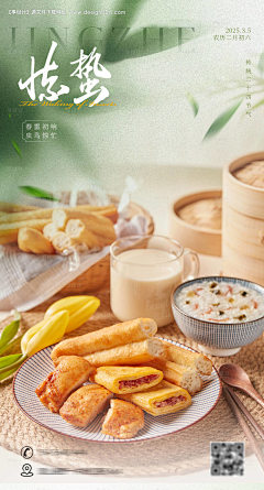 啊啊啊利阿采集到节假日
