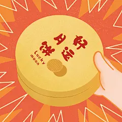 手绘可爱中秋节月饼微信头像