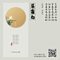 国风墨染色卡—落霜白