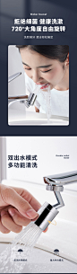 水龙头防溅头延伸器通用万向起泡器延伸水龙头嘴防溅洗漱神器万能-tmall.com天猫