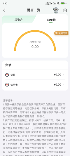 别犯迷丨胡先生采集到截屏-临时