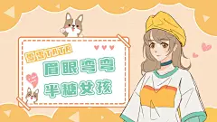 二次元动漫唱见主播直播间横版视频封面