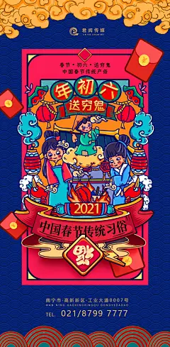 843-新年黄历海报2021牛年初一二三四五六PSD设计源文件素材模板-淘宝网