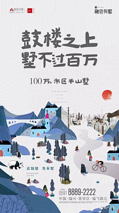 小小存jy采集到插画海报