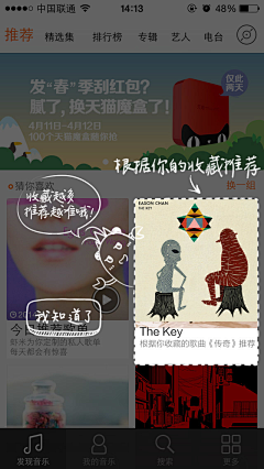 如果果果采集到引导页