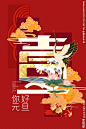 元旦