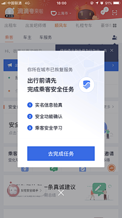 ぃ°________零度采集到APP | 弹窗