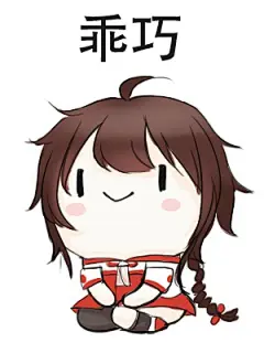 #VC乖巧表情包# 言和：快看我的大（xiao）长（duan）腿（tui）！o(*￣▽￣*)ゞ  【晚上有空了画墨姐和摩柯