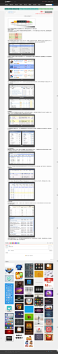 表格设计你要知道的(下) - 图翼网(TUYIYI.COM) - 优秀APP设计师联盟