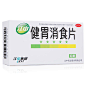 【5盒】江中健胃消食片32片厌食症消化不良脾胃虚肚子胀不消化-tmall.com天猫