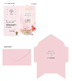 贺卡 信封 公历节日 儿童节 插画 卡通 儿童