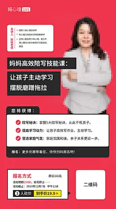 【源文件下载】 海报 人物 简约 老师 课程 介绍