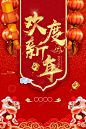喜庆中国风春节新年 狗年吉祥 狗年大吉 红金 舞狮 财神到 高清背景 背景 设计图片 免费下载 页面网页 平面电商 创意素材