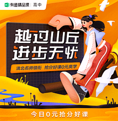 设计52100采集到banner图(橙色调)