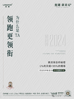 农耕TIMES采集到销售-开盘/热销/加推