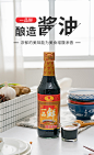 广味源一品鲜酱油500ml瓶装酿造炒菜火锅蘸料生抽厨房调味料家用-tmall.com天猫