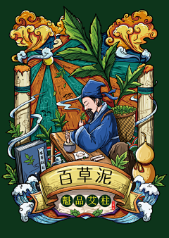 郝小好12138采集到艾灸-宣传-素材