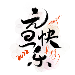 梅梅-采集到字体设计
