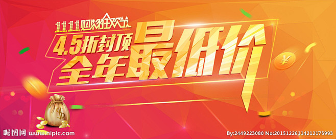 双十一banner