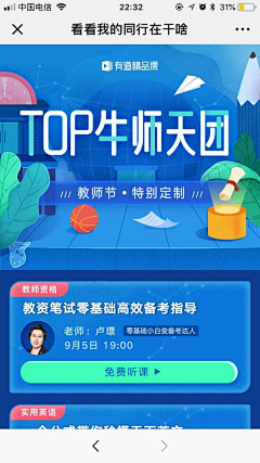 挑灯夜战的知了采集到长图