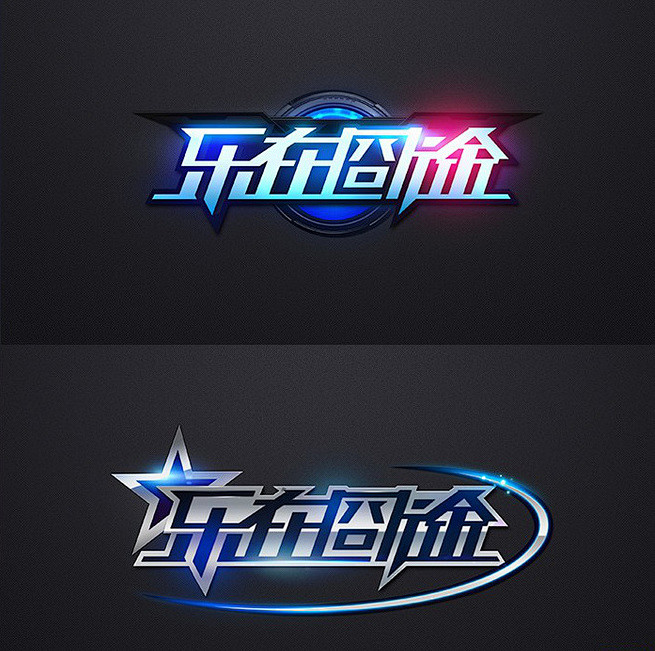 游戏logo字体设计