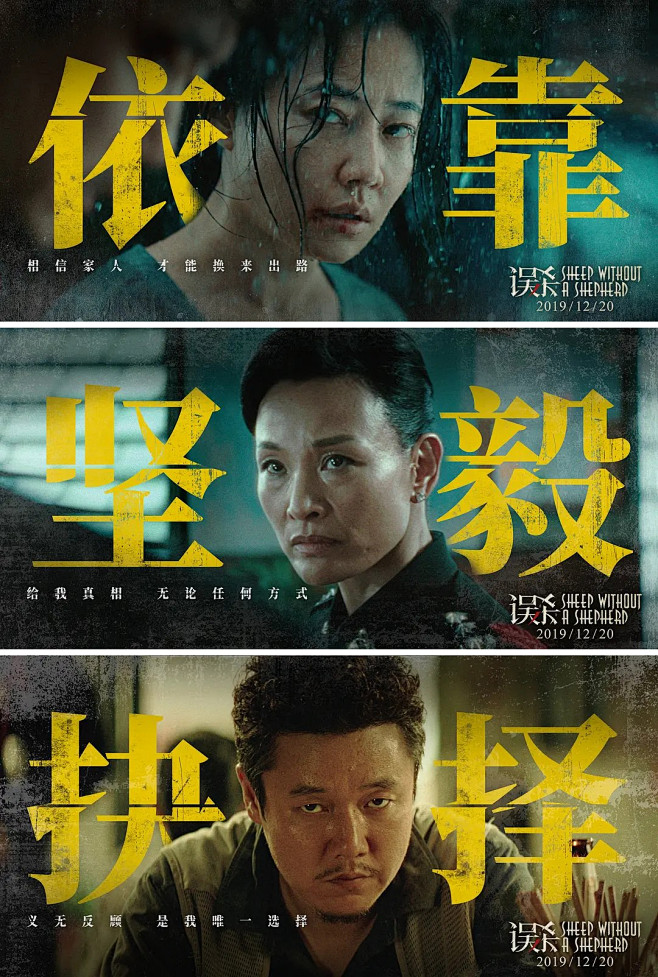 误杀 - 6