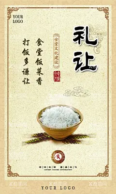 礼让文化海报  - 源文件下载【酷图网】中国传统美德,传统,教养,礼仪,礼让,传统文化,复古,古典,