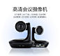 生华视通SH-HD401U高清视频会议摄像头 USB高清会议摄像机1080P全高清广角视频会议系统设备 USB免驱即插即用-tmall.com天猫