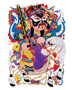 向着太阳花采集到财神
