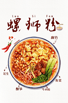 星子----采集到美食