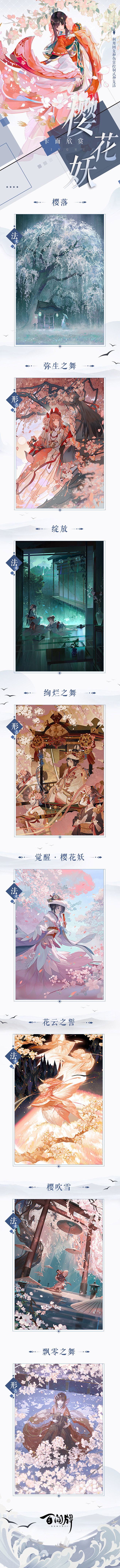 阴阳师百闻牌