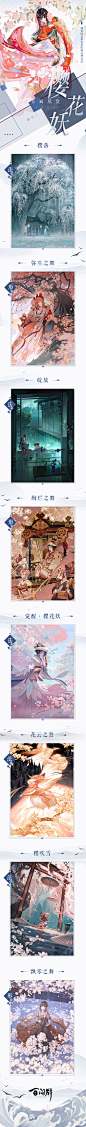 阴阳师百闻牌