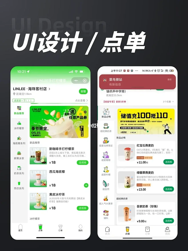 优秀UI设计分享-点单-花瓣网
