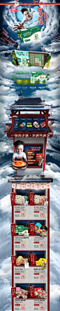 统一 食品 零食 酒水 双11预售 双十一来了 天猫首页活动专题页面设计