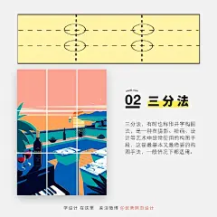 #设计小课堂# 场景插画中需要了解的9个小知识 ​​​​