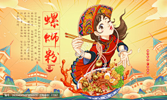 地狱磨炼采集到插画