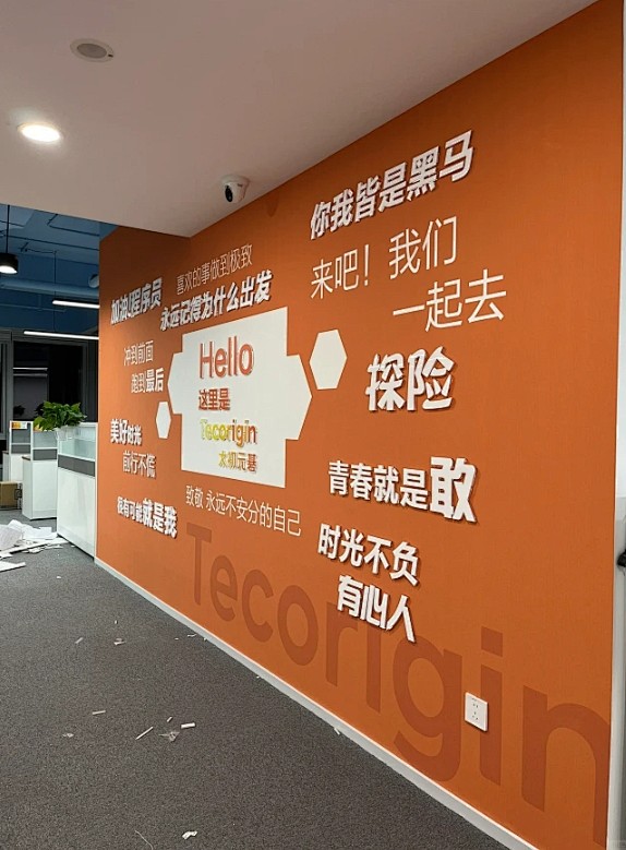 企业墙—品牌运营中心联想+文字产品