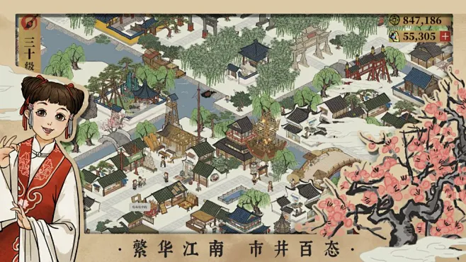 江南百景图-花瓣网