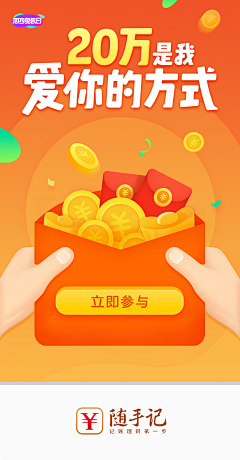 绿谷初久采集到闪屏APP广告